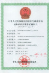 NNSA - China Nuclear certification